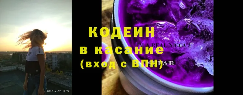 Кодеиновый сироп Lean Purple Drank  сколько стоит  Пугачёв 