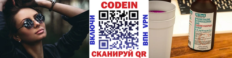 Кодеин напиток Lean (лин)  Пугачёв 