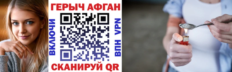 купить наркотики цена  Пугачёв  ГЕРОИН Heroin 